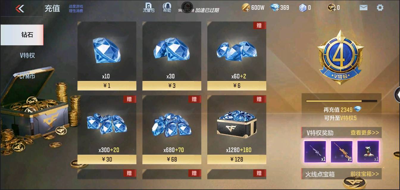 CFMSW366122枪战王者账号详情图30 CFMSW366122枪战王者账号详情图30