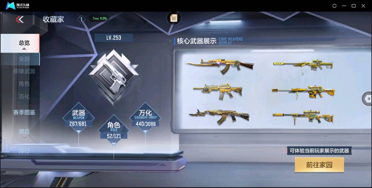 CFMSW365657枪战王者账号详情图5 CFMSW365657枪战王者账号详情图5