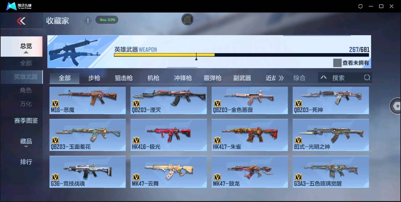 CFMSW365657枪战王者账号详情图11 CFMSW365657枪战王者账号详情图11