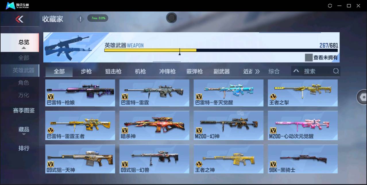 CFMSW365657枪战王者账号详情图13 CFMSW365657枪战王者账号详情图13