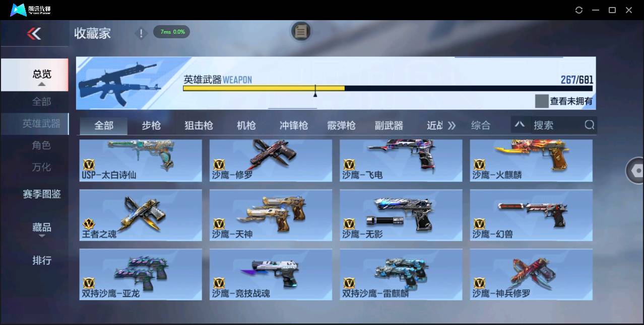 CFMSW365657枪战王者账号详情图18 CFMSW365657枪战王者账号详情图18