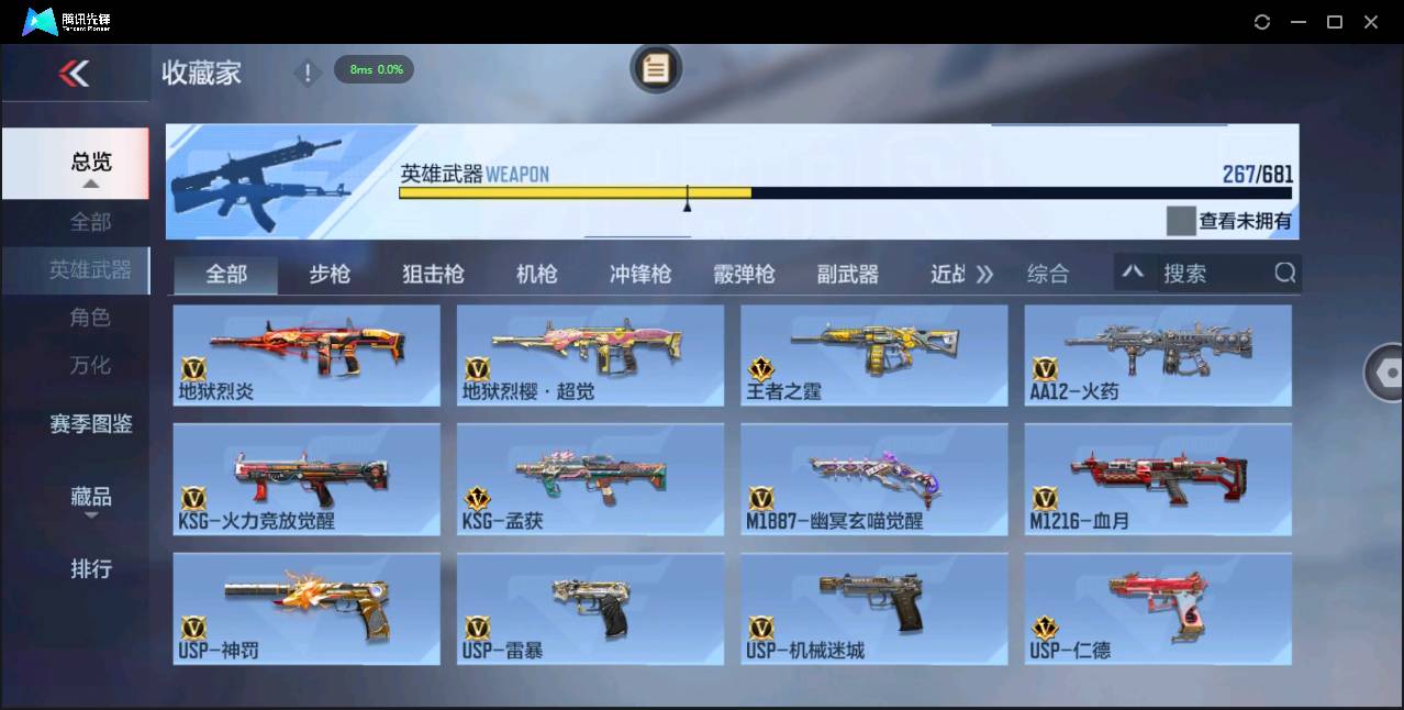 CFMSW365657枪战王者账号详情图17 CFMSW365657枪战王者账号详情图17