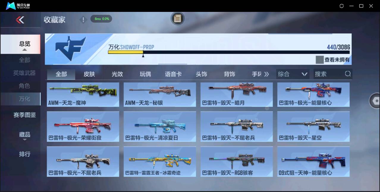 CFMSW365657枪战王者账号详情图36 CFMSW365657枪战王者账号详情图36