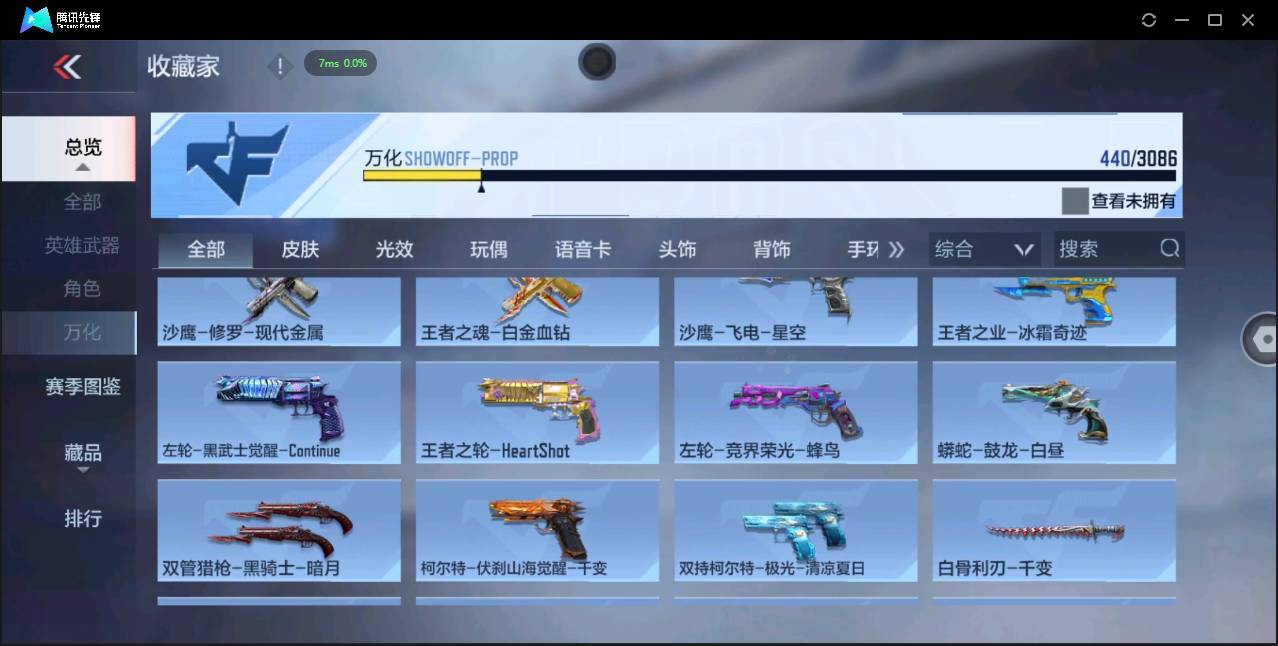 CFMSW365657枪战王者账号详情图38 CFMSW365657枪战王者账号详情图38