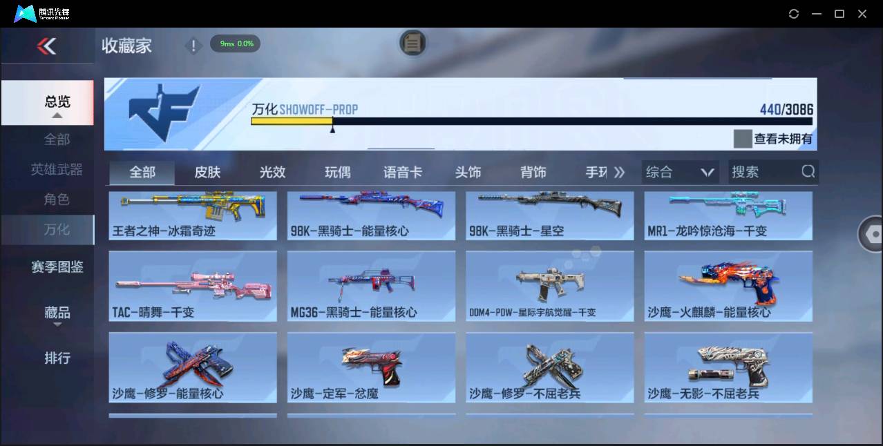 CFMSW365657枪战王者账号详情图37 CFMSW365657枪战王者账号详情图37