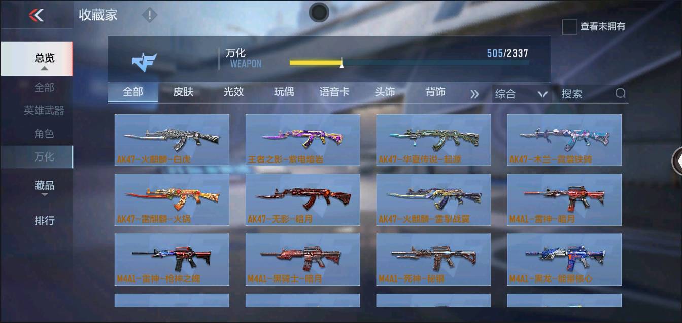 CFMSW366116枪战王者账号详情图30 CFMSW366116枪战王者账号详情图30