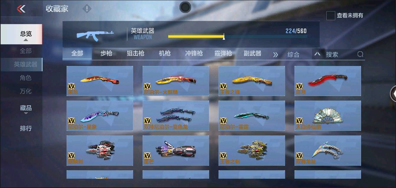 CFMSW366116枪战王者账号详情图21 CFMSW366116枪战王者账号详情图21