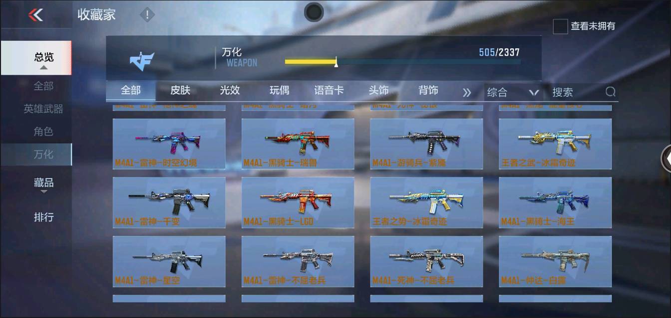 CFMSW366116枪战王者账号详情图31 CFMSW366116枪战王者账号详情图31