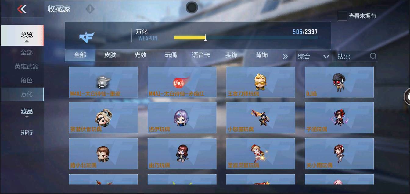 CFMSW366116枪战王者账号详情图39 CFMSW366116枪战王者账号详情图39