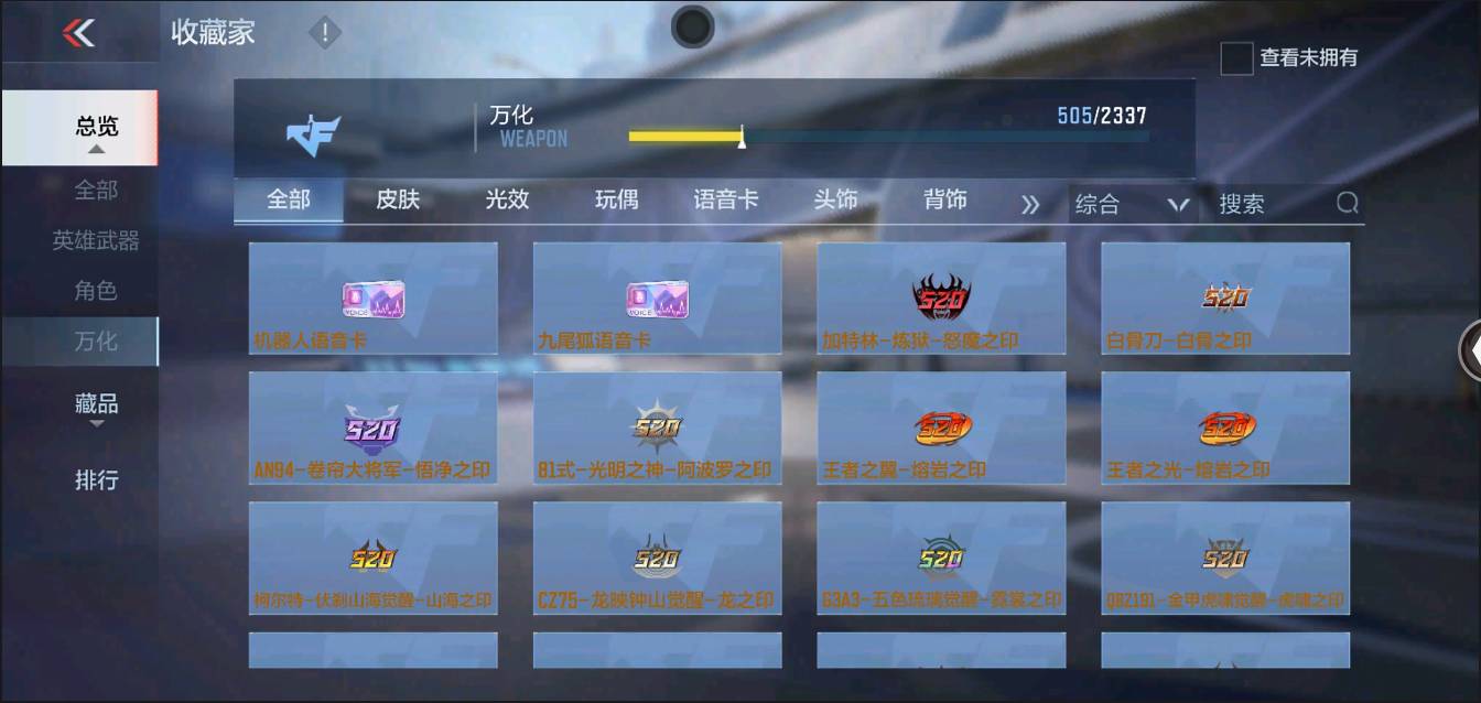 CFMSW366116枪战王者账号详情图46 CFMSW366116枪战王者账号详情图46