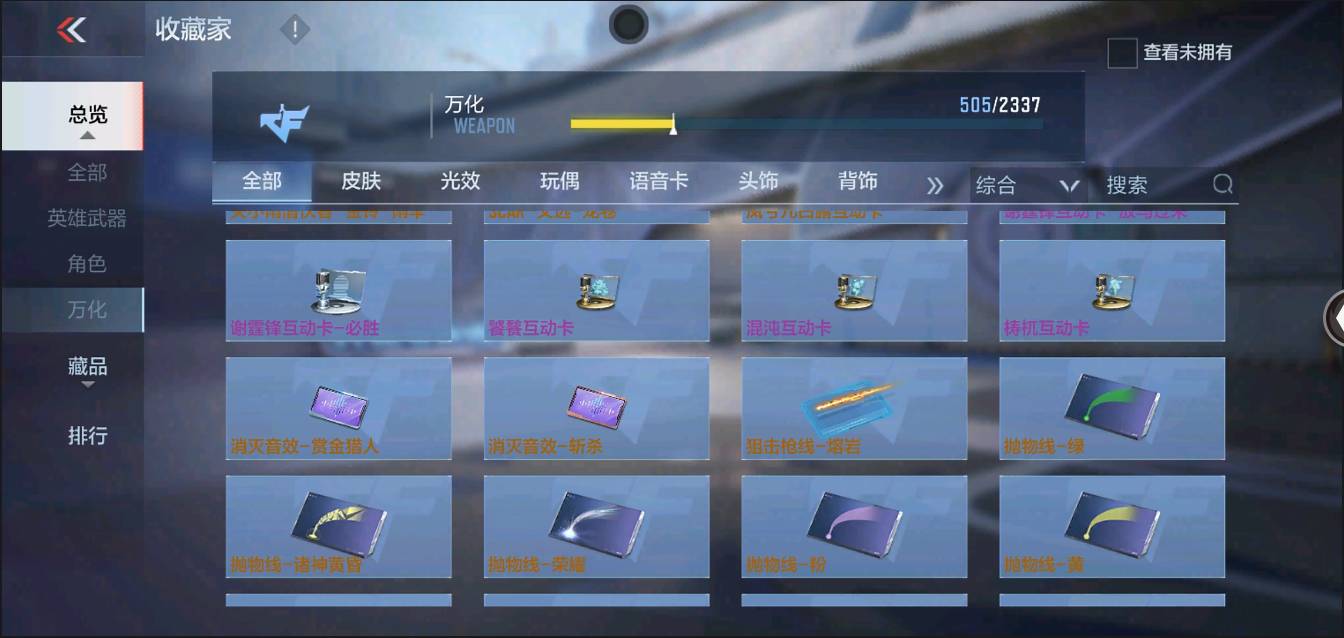 CFMSW366116枪战王者账号详情图48 CFMSW366116枪战王者账号详情图48