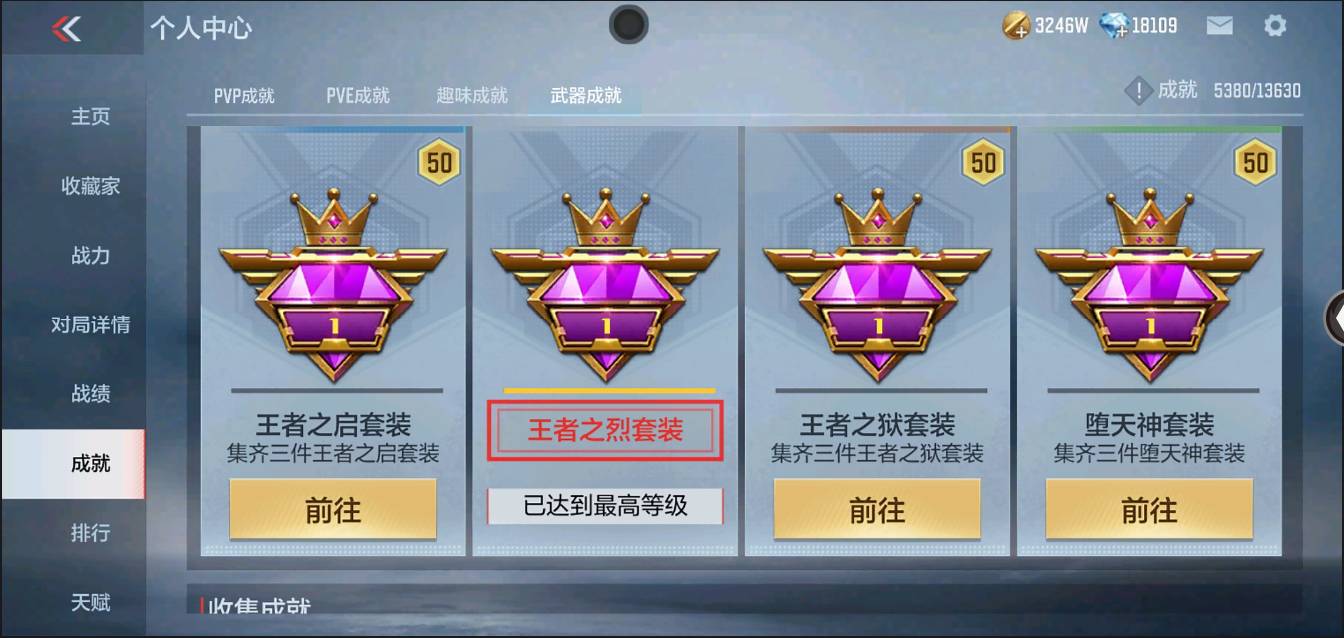 CFMSW366116枪战王者账号详情图59 CFMSW366116枪战王者账号详情图59