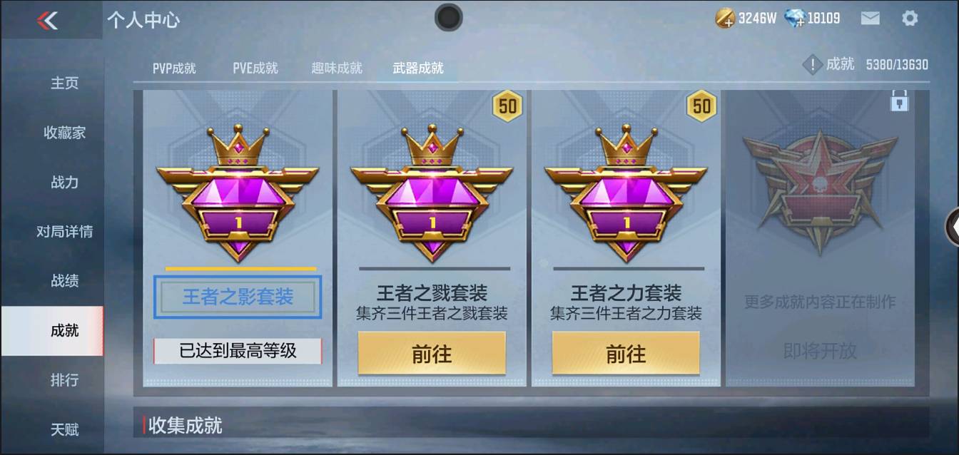 CFMSW366116枪战王者账号详情图54 CFMSW366116枪战王者账号详情图54