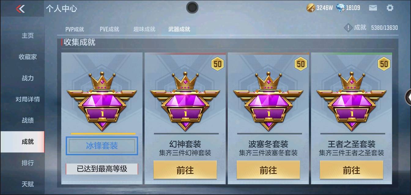 CFMSW366116枪战王者账号详情图58 CFMSW366116枪战王者账号详情图58