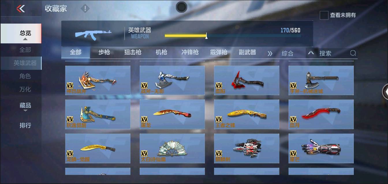 CFMSW366119枪战王者账号详情图16 CFMSW366119枪战王者账号详情图16