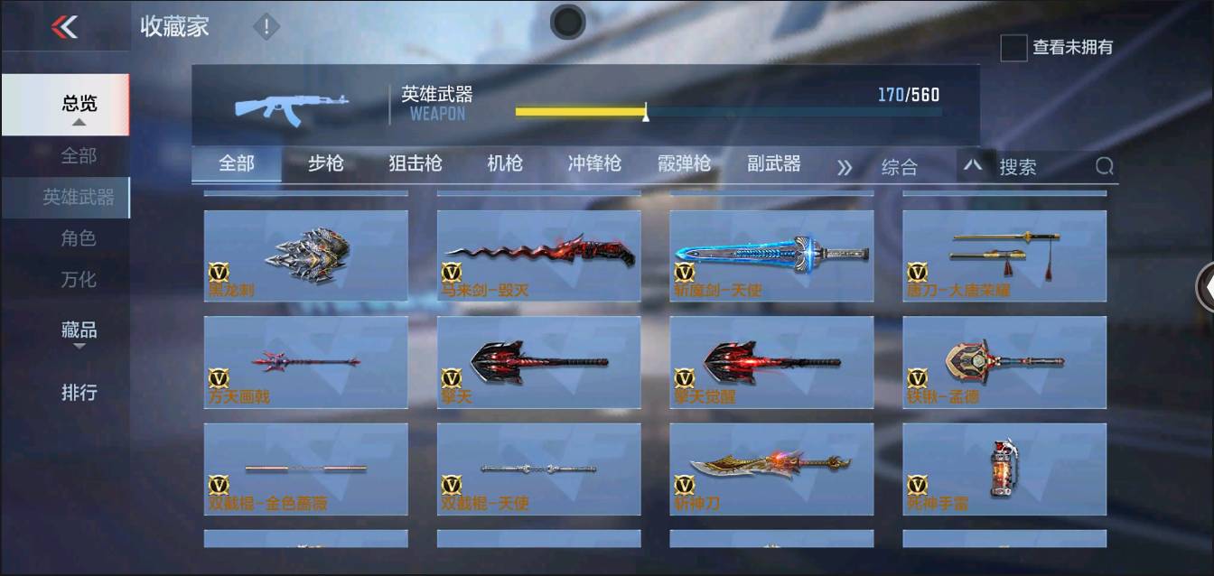 CFMSW366119枪战王者账号详情图17 CFMSW366119枪战王者账号详情图17