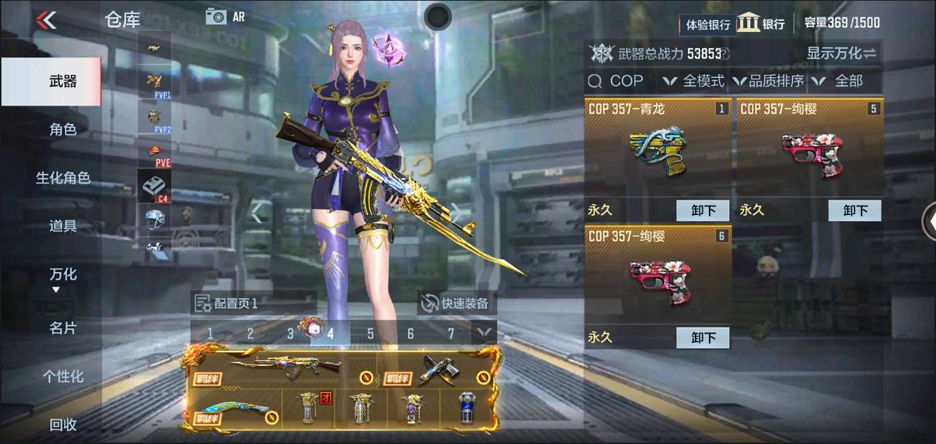 CFMSW366119枪战王者账号详情图5 CFMSW366119枪战王者账号详情图5