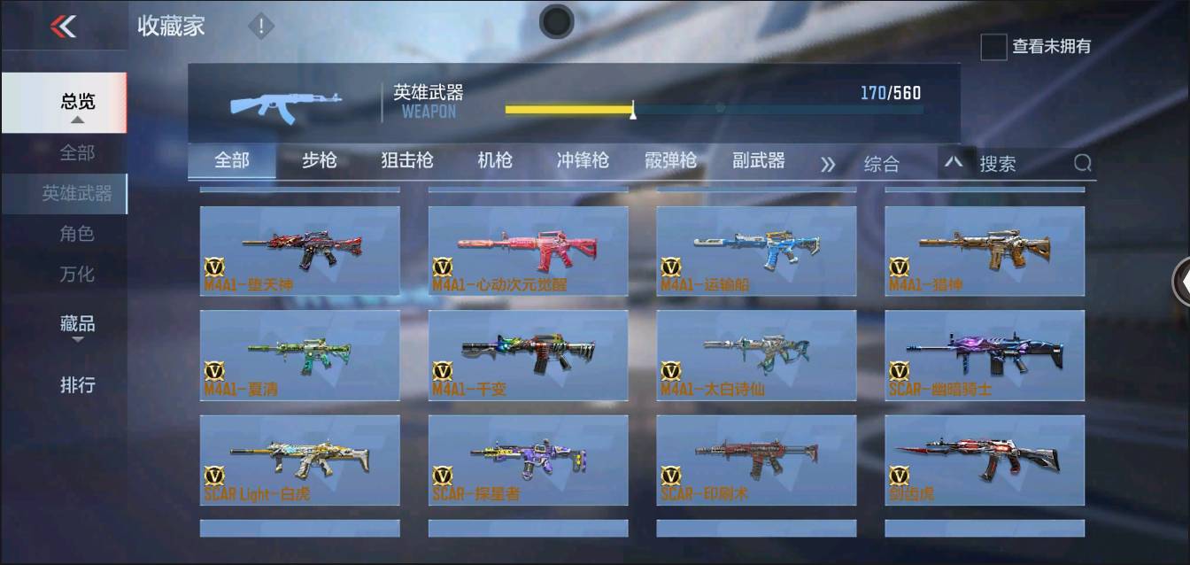 CFMSW366119枪战王者账号详情图9 CFMSW366119枪战王者账号详情图9