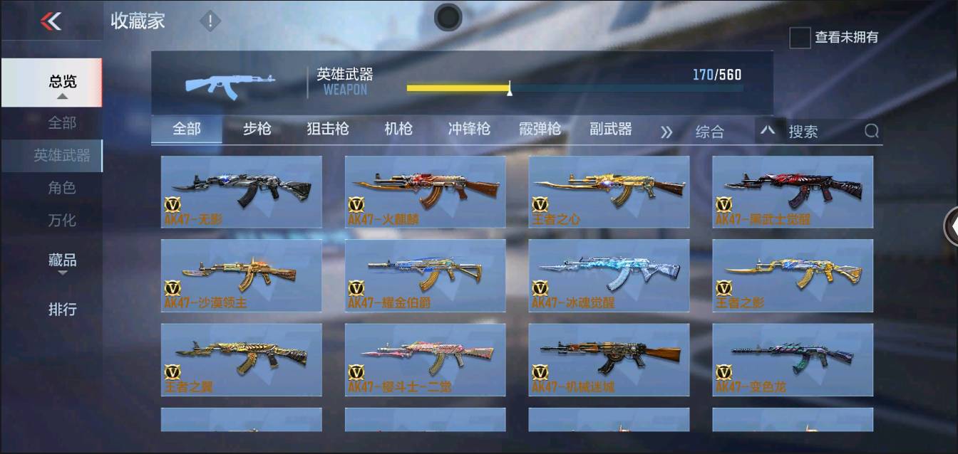 CFMSW366119枪战王者账号详情图6 CFMSW366119枪战王者账号详情图6