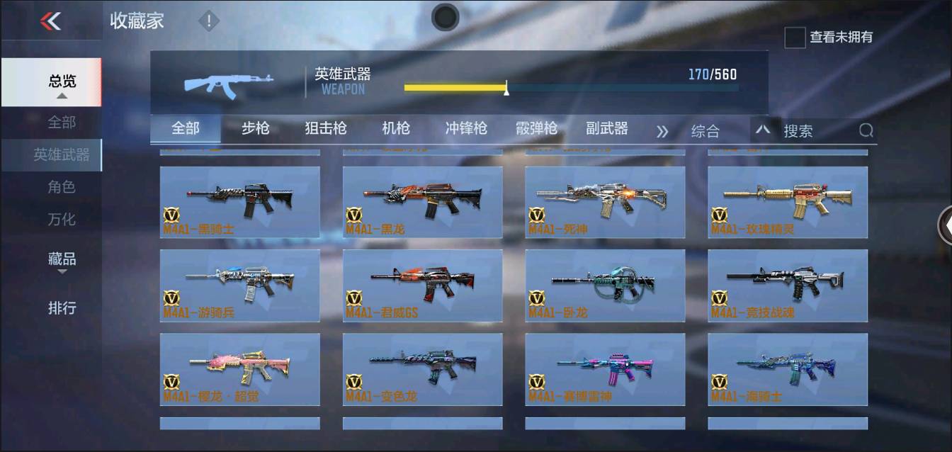 CFMSW366119枪战王者账号详情图8 CFMSW366119枪战王者账号详情图8