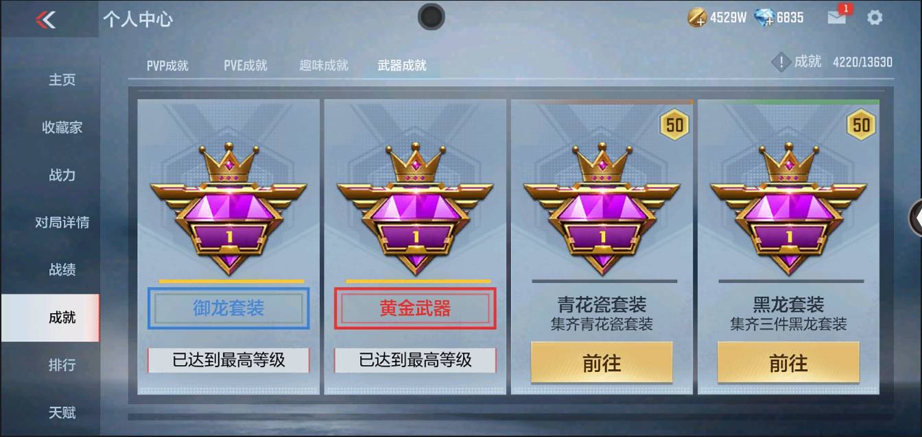 CFMSW366119枪战王者账号详情图44 CFMSW366119枪战王者账号详情图44