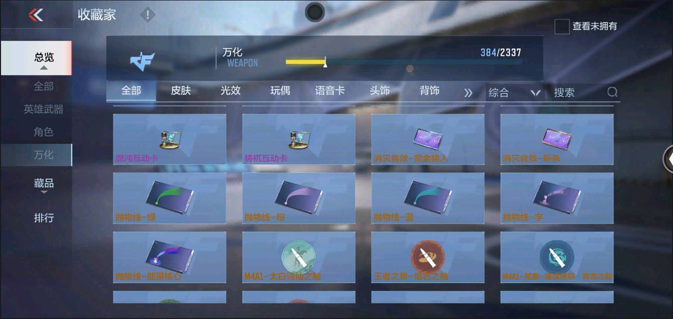 CFMSW366119枪战王者账号详情图38 CFMSW366119枪战王者账号详情图38