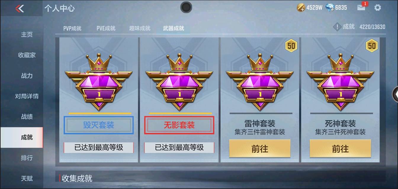 CFMSW366119枪战王者账号详情图41 CFMSW366119枪战王者账号详情图41