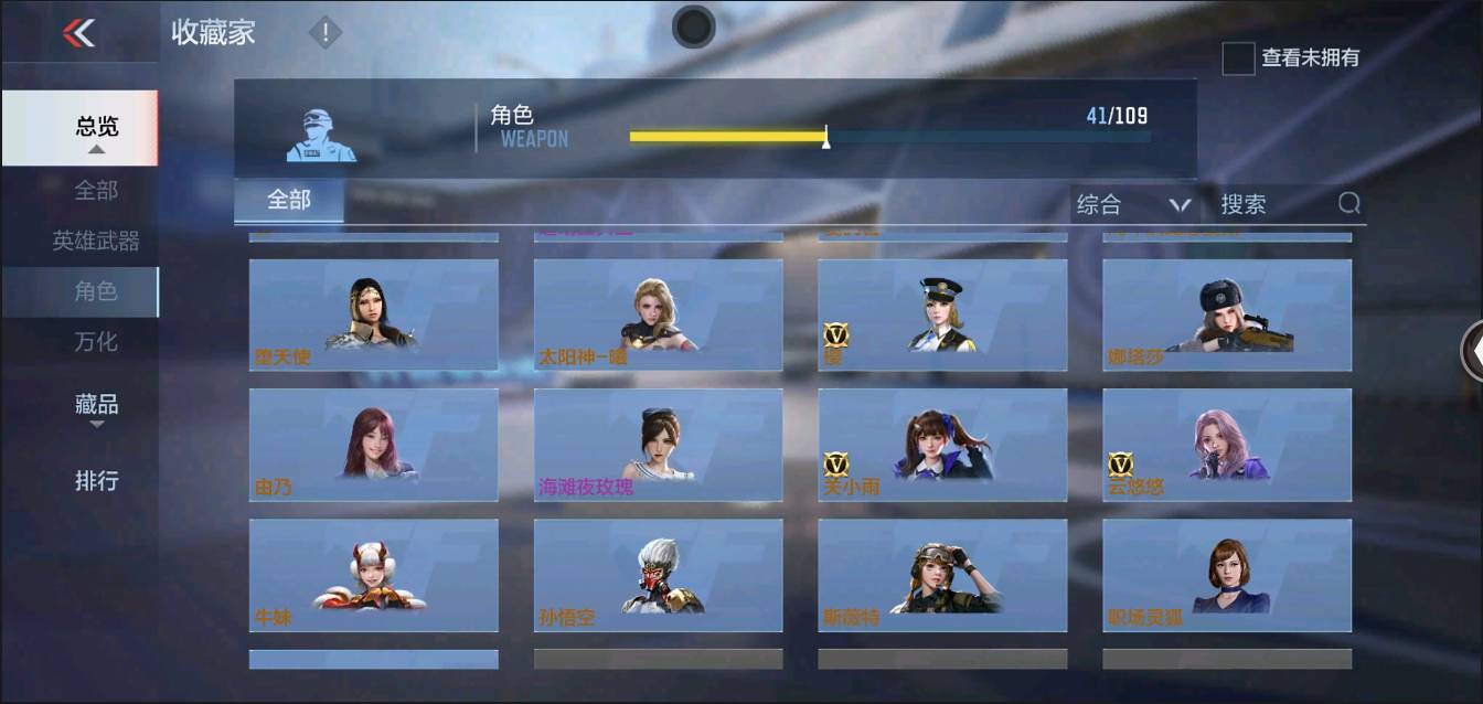 CFMSW366119枪战王者账号详情图23 CFMSW366119枪战王者账号详情图23