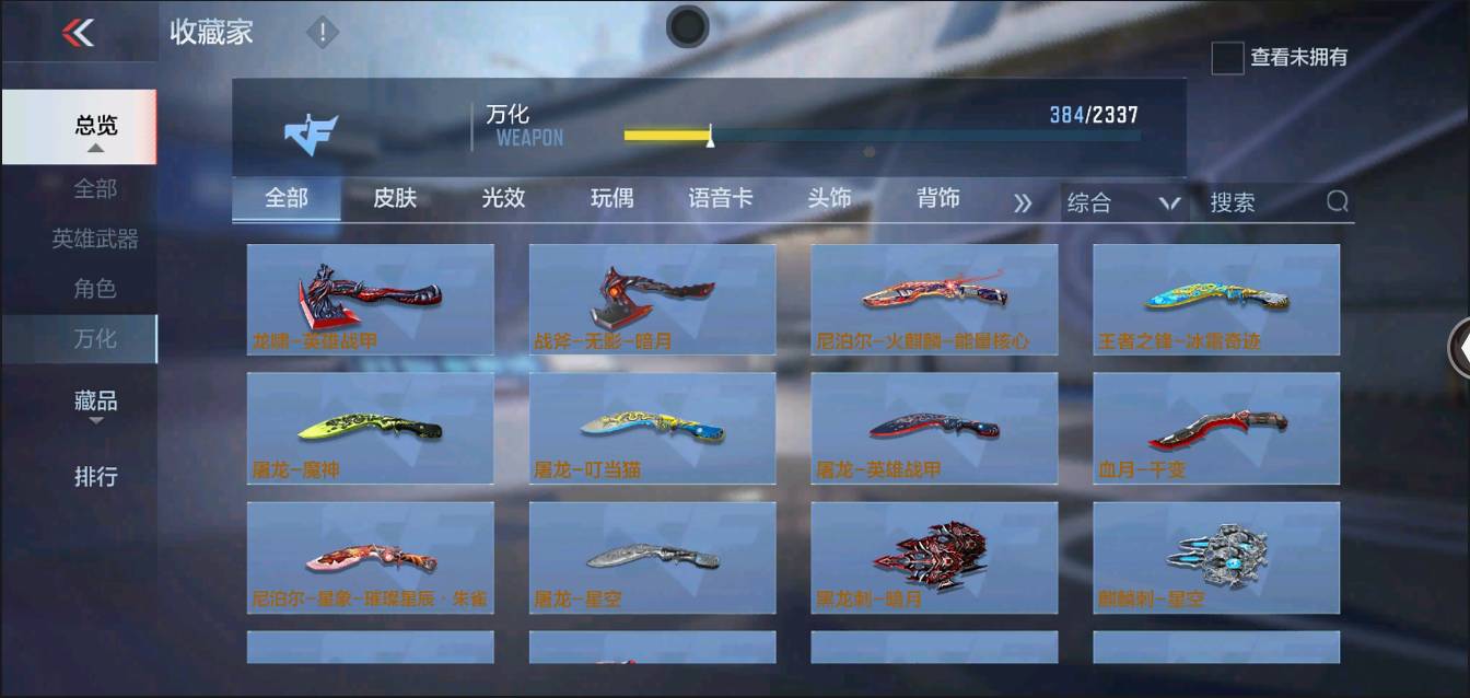 CFMSW366119枪战王者账号详情图29 CFMSW366119枪战王者账号详情图29