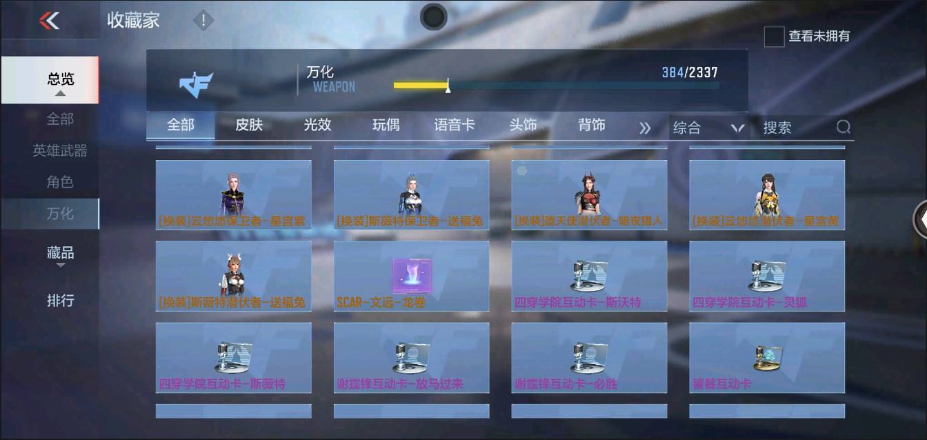 CFMSW366119枪战王者账号详情图37 CFMSW366119枪战王者账号详情图37