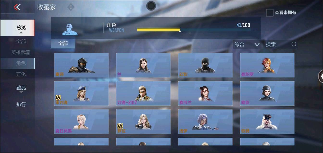 CFMSW366119枪战王者账号详情图22 CFMSW366119枪战王者账号详情图22