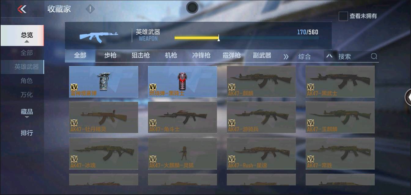 CFMSW366119枪战王者账号详情图20 CFMSW366119枪战王者账号详情图20