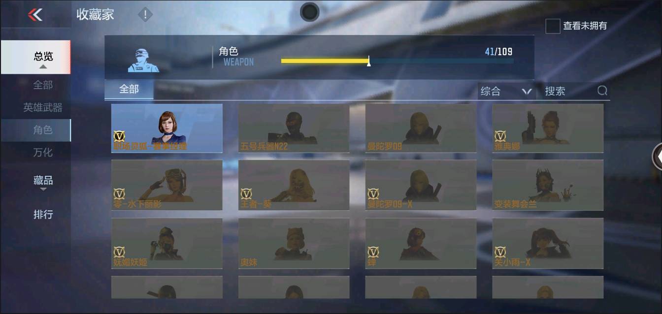 CFMSW366119枪战王者账号详情图24 CFMSW366119枪战王者账号详情图24