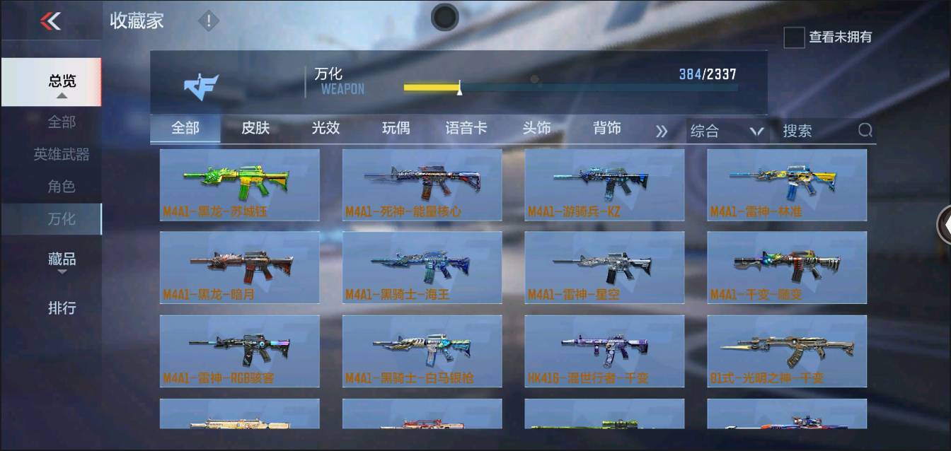 CFMSW366119枪战王者账号详情图26 CFMSW366119枪战王者账号详情图26