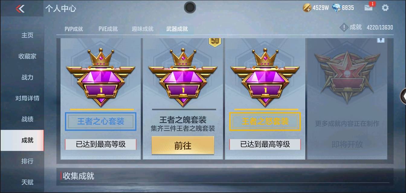 CFMSW366119枪战王者账号详情图43 CFMSW366119枪战王者账号详情图43