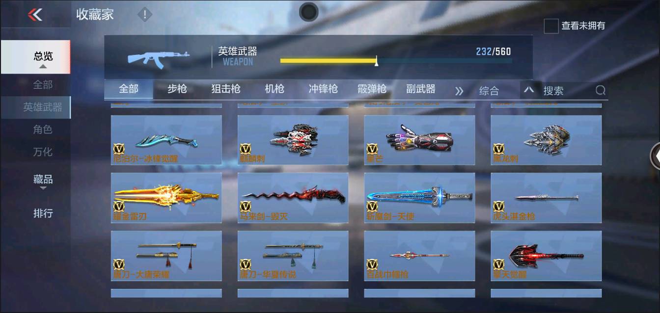 CFMSW366118枪战王者账号详情图21 CFMSW366118枪战王者账号详情图21