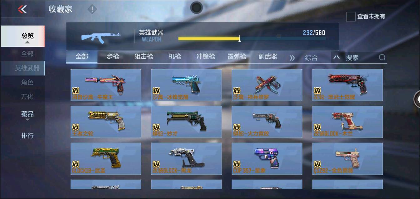 CFMSW366118枪战王者账号详情图18 CFMSW366118枪战王者账号详情图18