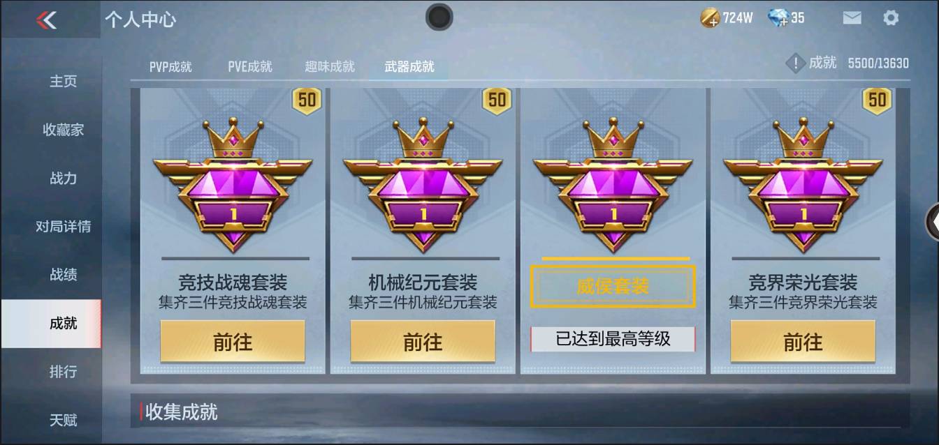 CFMSW366118枪战王者账号详情图56 CFMSW366118枪战王者账号详情图56