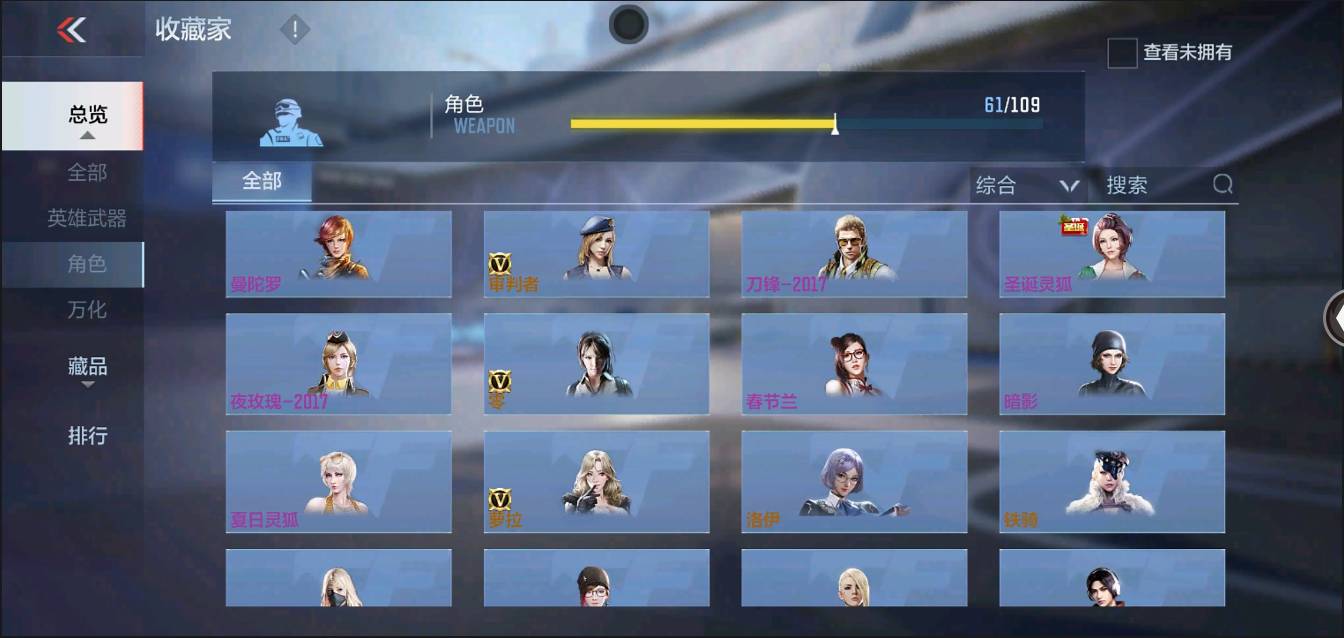 CFMSW366118枪战王者账号详情图28 CFMSW366118枪战王者账号详情图28