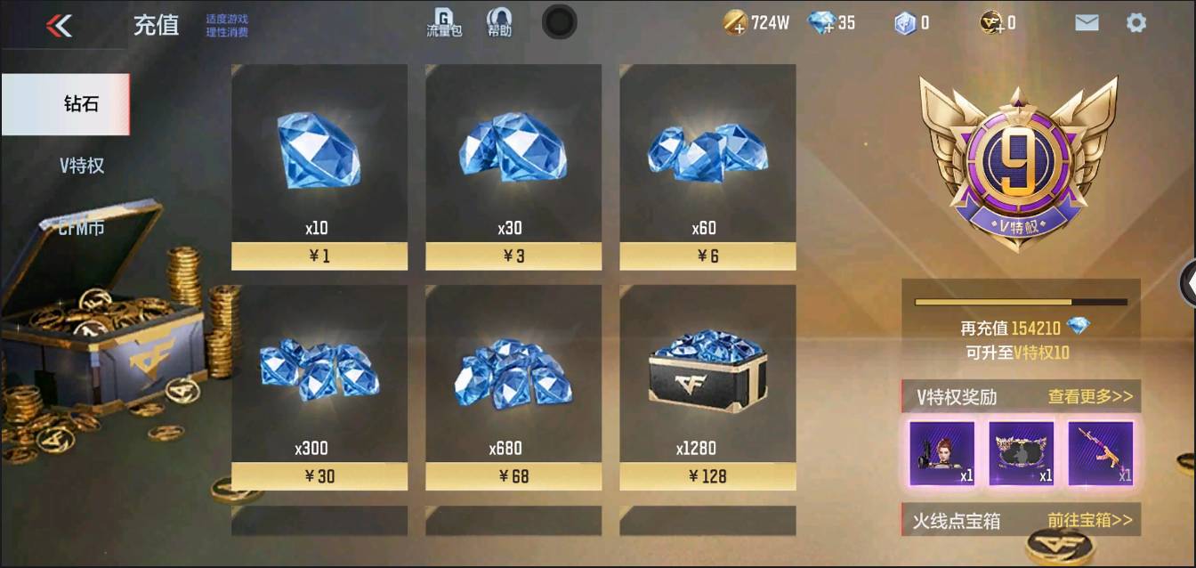 CFMSW366118枪战王者账号详情图63 CFMSW366118枪战王者账号详情图63