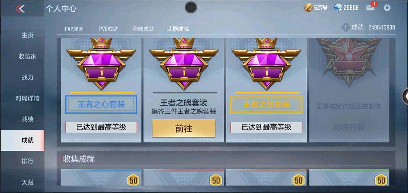 CFMSW366120枪战王者账号详情图11 CFMSW366120枪战王者账号详情图11