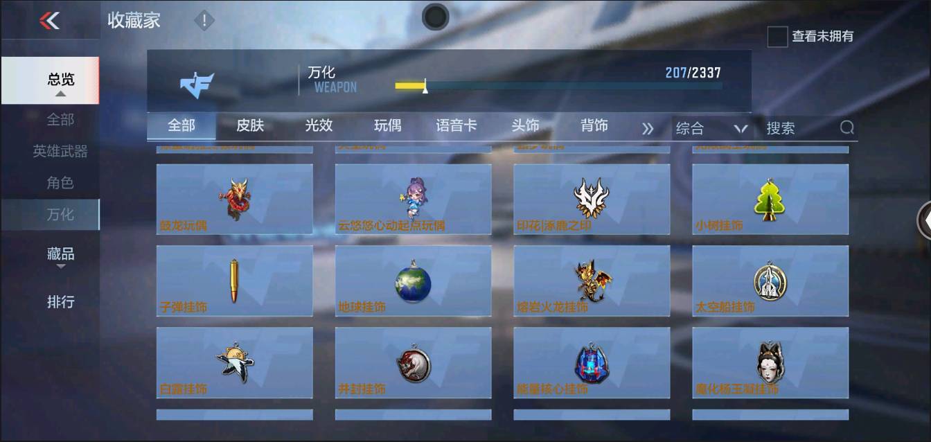 CFMSW366120枪战王者账号详情图20 CFMSW366120枪战王者账号详情图20