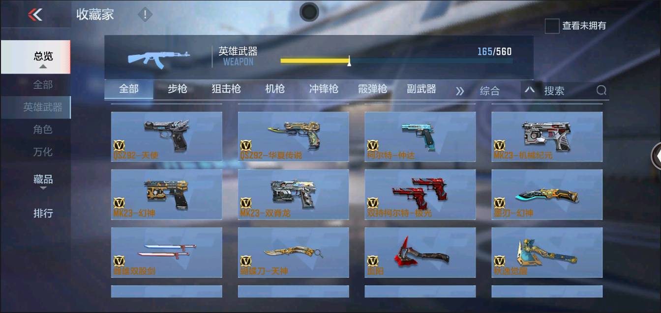 CFMSW366120枪战王者账号详情图35 CFMSW366120枪战王者账号详情图35