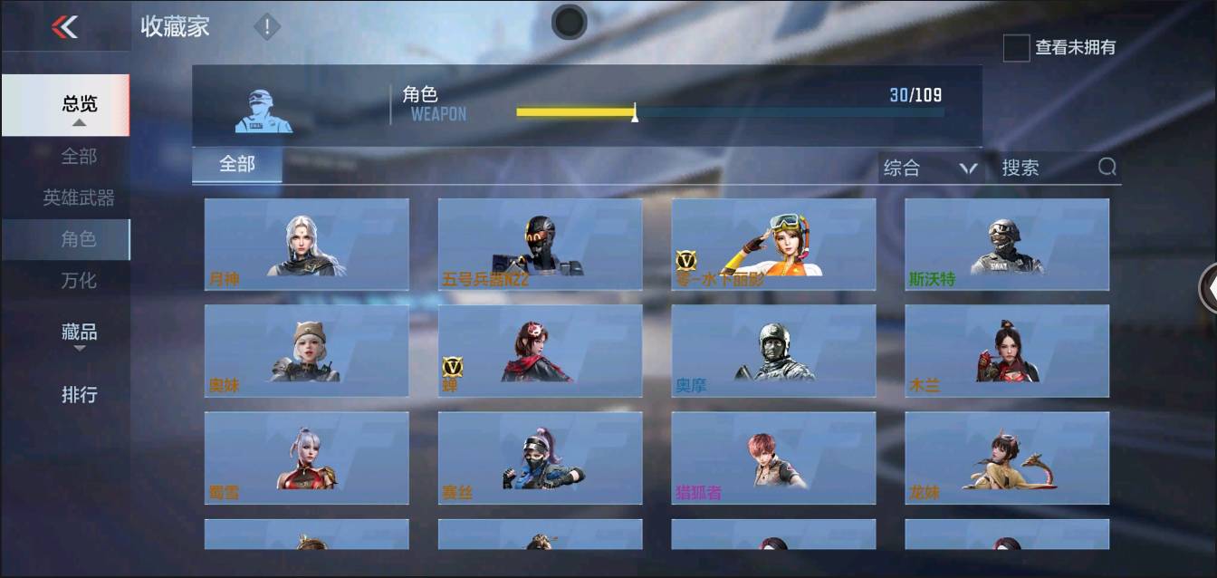 CFMSW366120枪战王者账号详情图30 CFMSW366120枪战王者账号详情图30