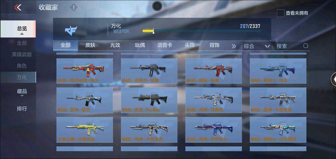 CFMSW366120枪战王者账号详情图26 CFMSW366120枪战王者账号详情图26