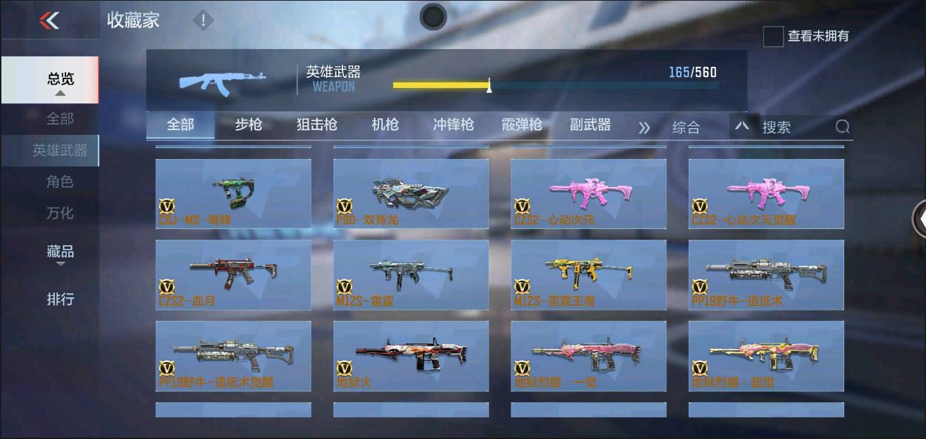 CFMSW366120枪战王者账号详情图38 CFMSW366120枪战王者账号详情图38