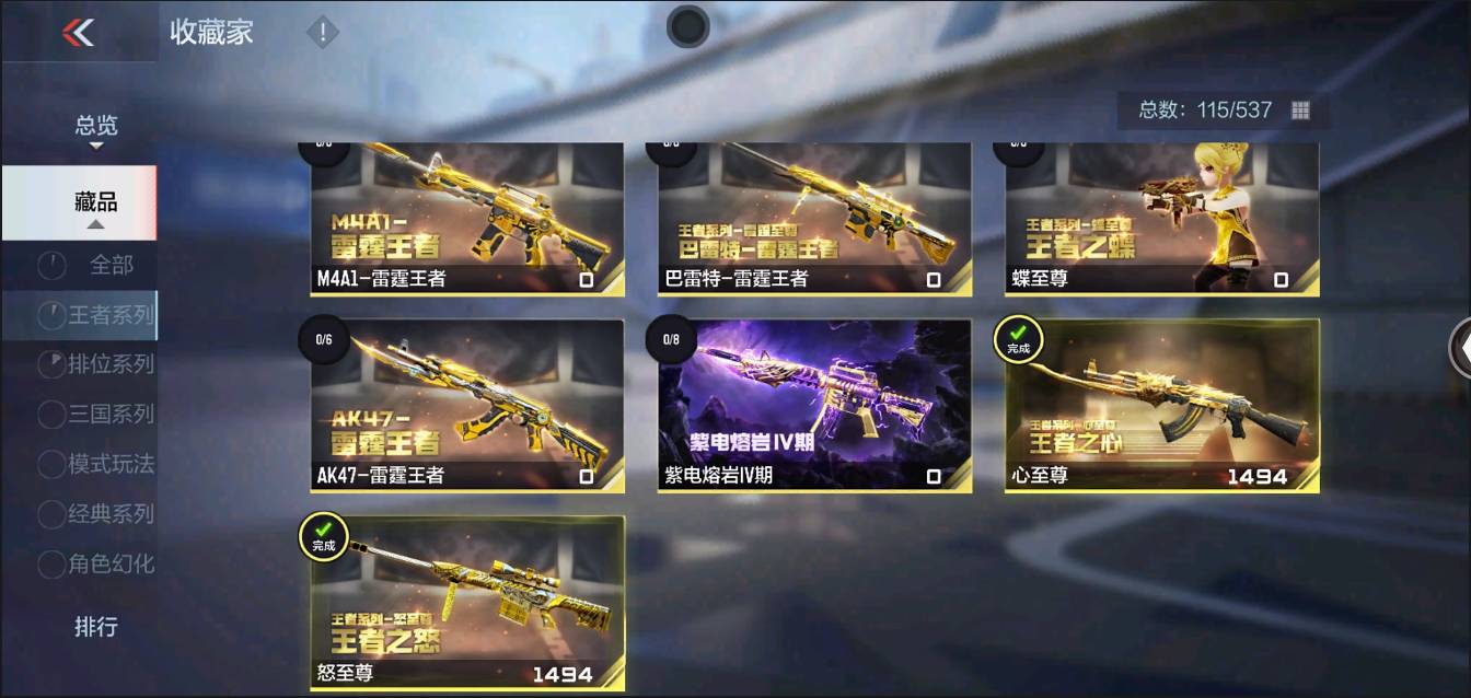 CFMSW366120枪战王者账号详情图46 CFMSW366120枪战王者账号详情图46