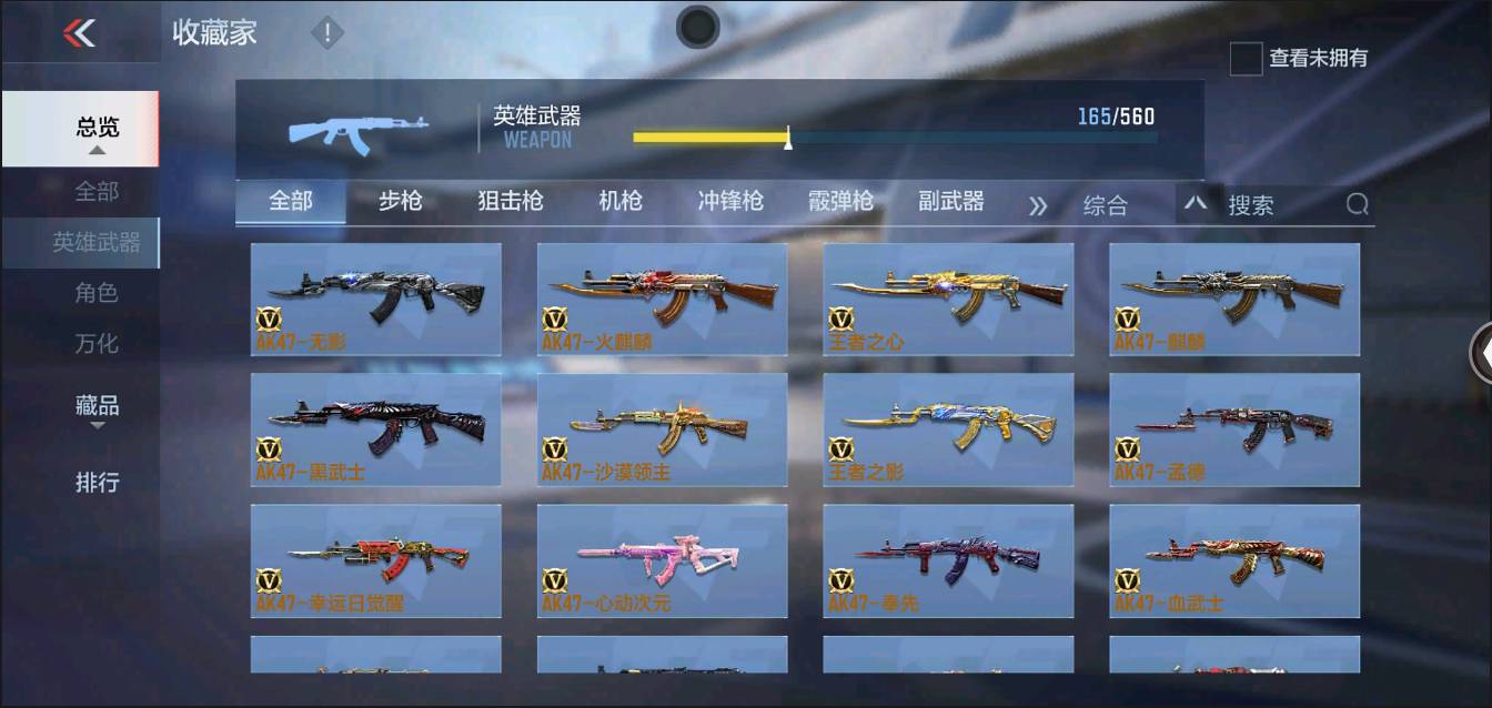 CFMSW366120枪战王者账号详情图44 CFMSW366120枪战王者账号详情图44