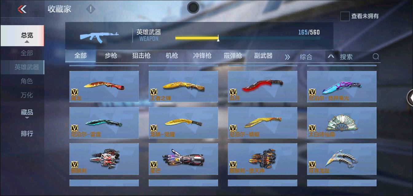 CFMSW366120枪战王者账号详情图34 CFMSW366120枪战王者账号详情图34