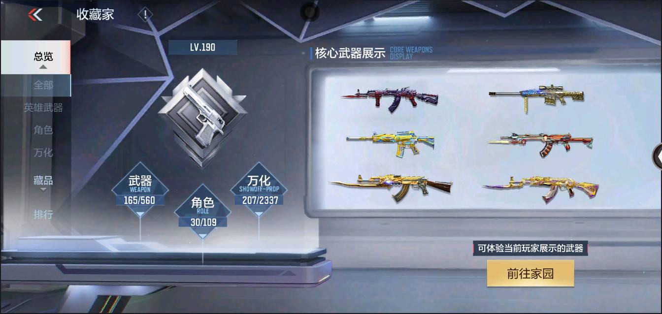 CFMSW366120枪战王者账号详情图47 CFMSW366120枪战王者账号详情图47